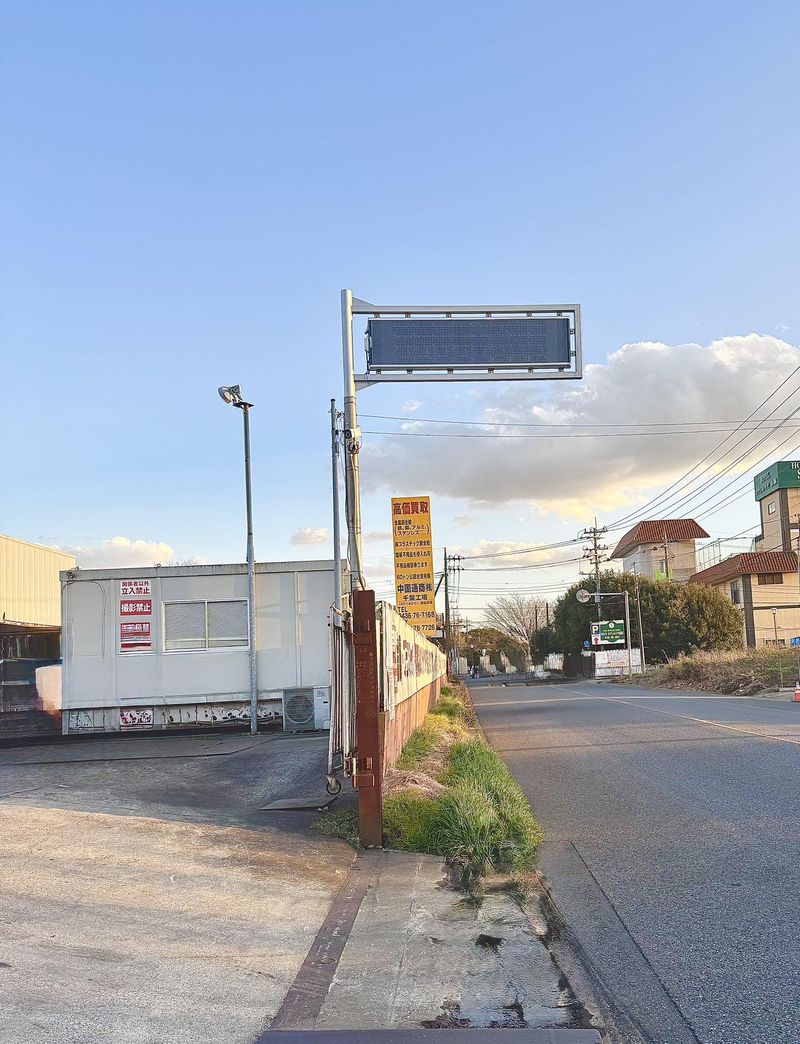 中国通商株式会社千葉工場の求人情報