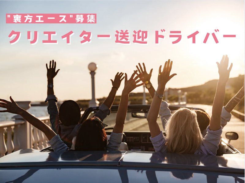 株式会社Zennyのアルバイト・バイト求人情報-02