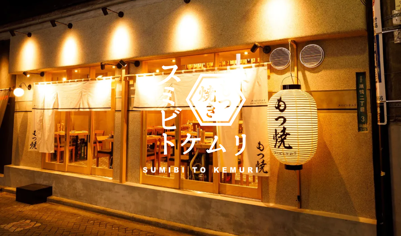 スミビトケムリ 新宿店のアルバイト・バイト求人情報-37