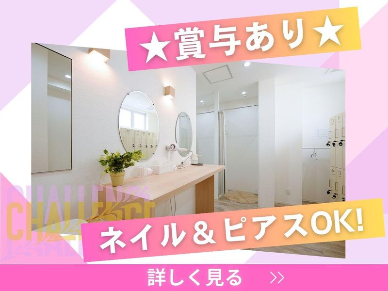 FÜRDI　梅屋敷店のアルバイト・バイト求人情報-02