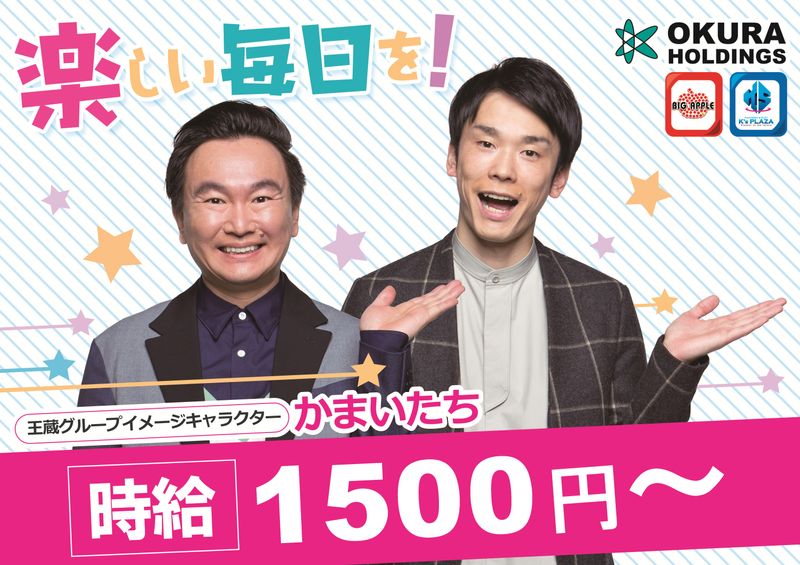 ビッグアップル秋葉原店のアルバイト・バイト求人情報-02