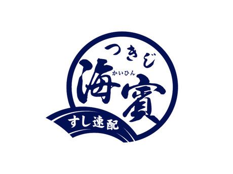 つきじ海賓　瀬谷店(株式会社サンライズサービス)