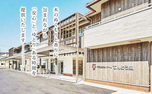 社会福祉法人博寿会 特別養護老人ホームてんとう虫王寺の求人・転職情報