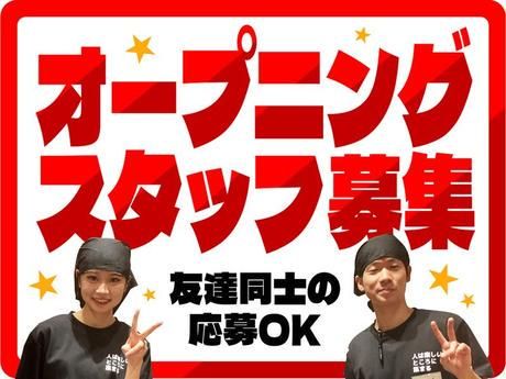 新時代44　刈谷駅前2号店のアルバイト・バイト求人情報-01