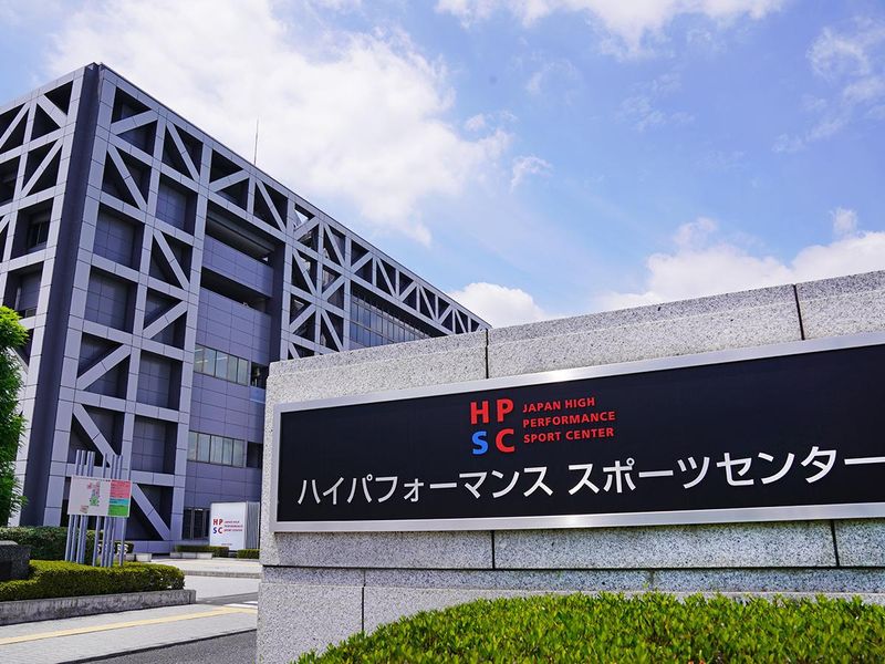 独立行政法人日本スポーツ振興センターの求人・転職情報