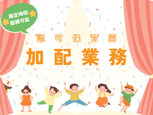 株式会社あんだんてのアルバイト・バイト求人情報-19