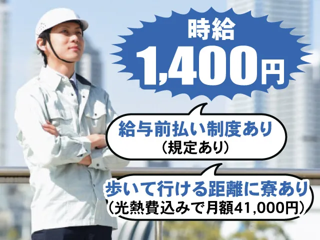 株式会社フジヨシのアルバイト・バイト求人情報-04
