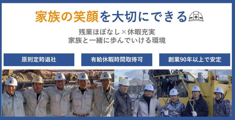 株式会社石川組の求人・転職情報