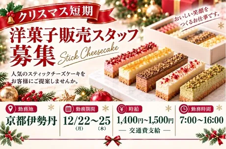 ウノヒューマンライズ株式会社 関西支店のアルバイト・バイト求人情報