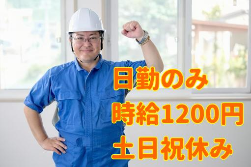 トータルテック株式会社 北九州本社のアルバイト・バイト求人情報-44