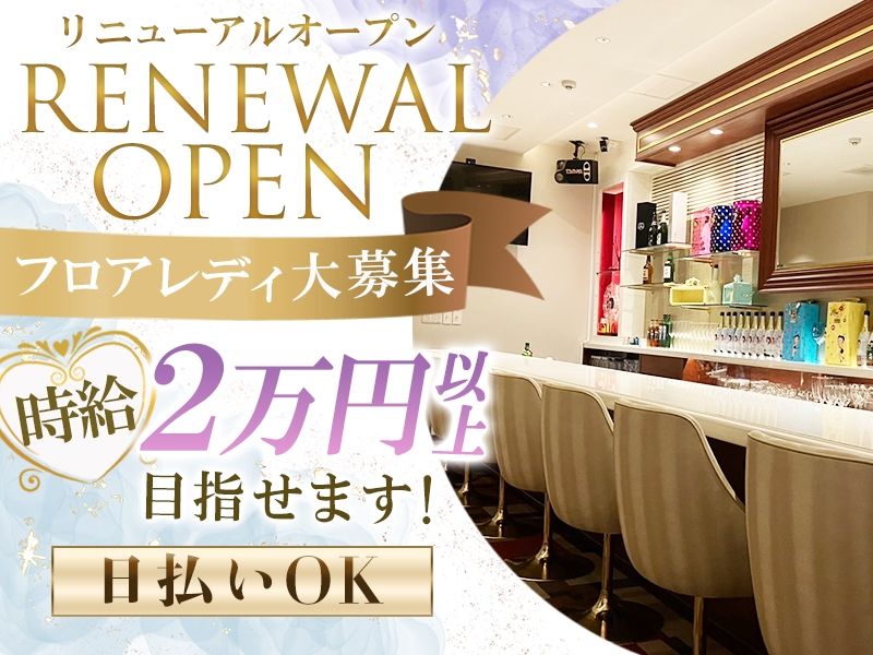 ラウンジ胡蝶_コチョウのアルバイト・バイト求人情報-02