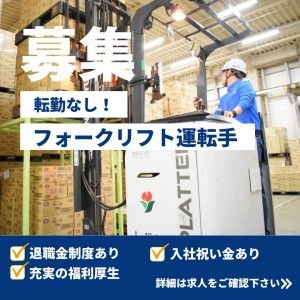 新潟輸送株式会社の求人・転職情報