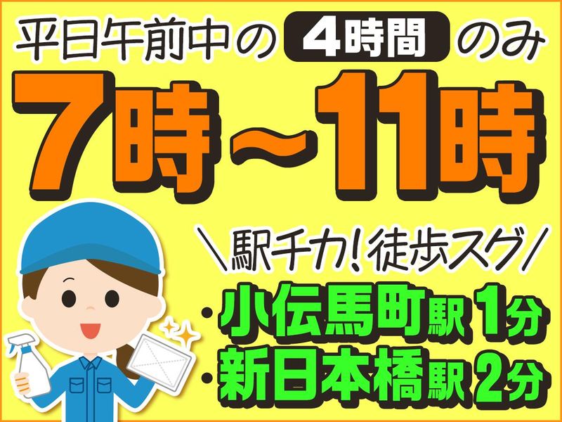 株式会社トーリツのアルバイト・バイト求人情報-05