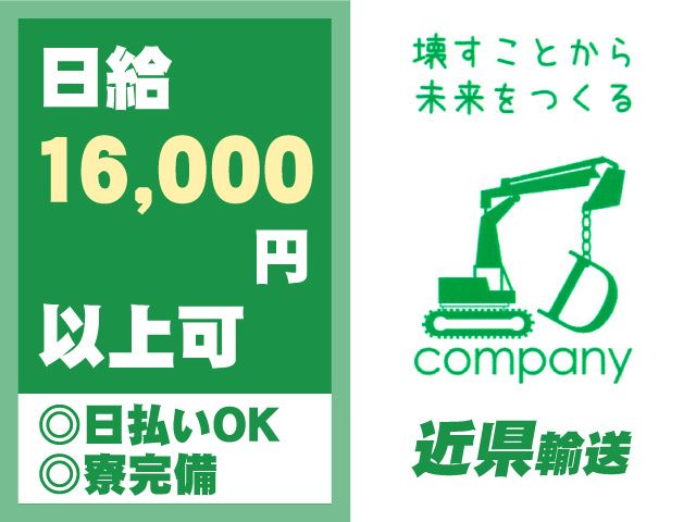 株式会社Ｄカンパニーの求人・転職情報