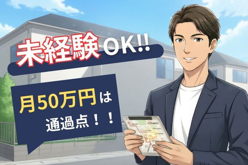 株式会社グラントの求人・転職情報