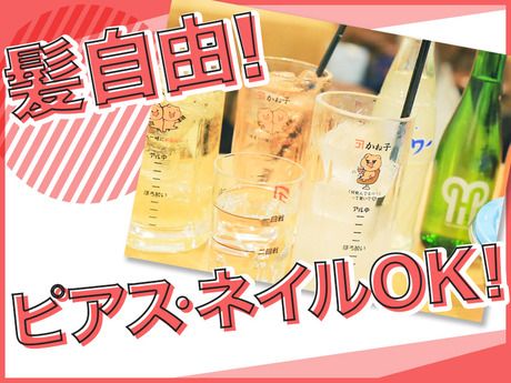 大衆酒場 かね子　秋葉原店のアルバイト・バイト求人情報-26