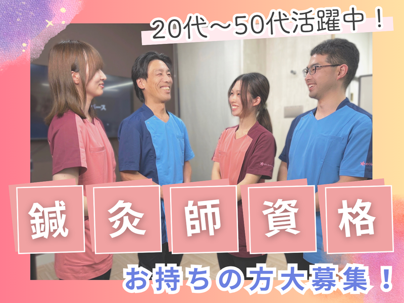 株式会社さくらリバースの求人・転職情報