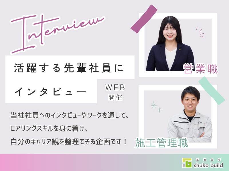 株式会社秀光ビルド