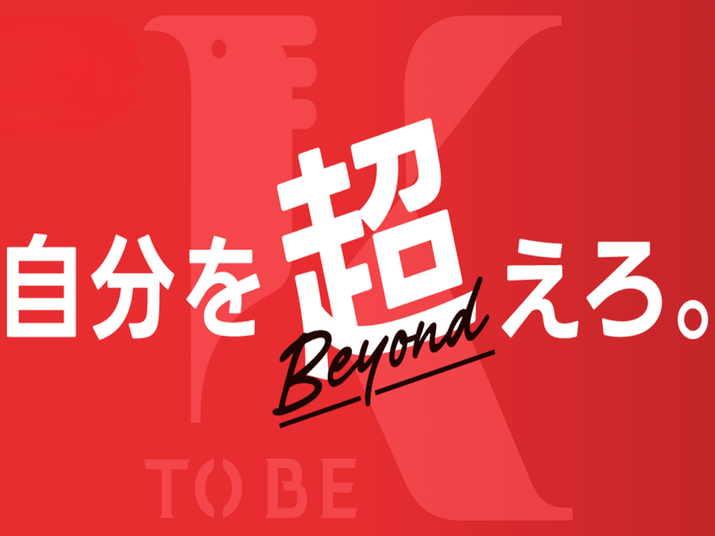 金森藤平商事株式会社