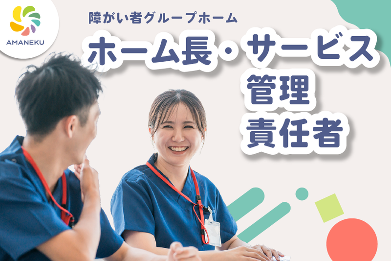 株式会社ＡＭＡＴＵＨＩの求人・転職情報