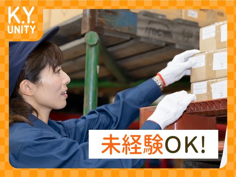 (株)ムロオ　名古屋市港区のアルバイト・バイト求人情報-03