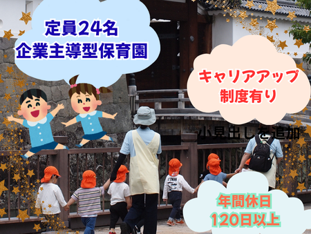 株式会社ニチイ学館の求人・転職情報