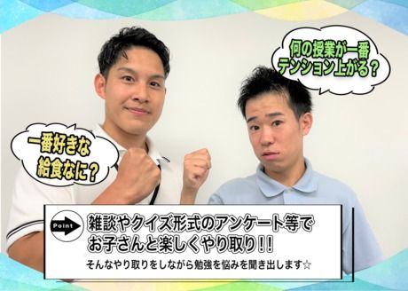 フーレイ　西東京支社のアルバイト・バイト求人情報-03