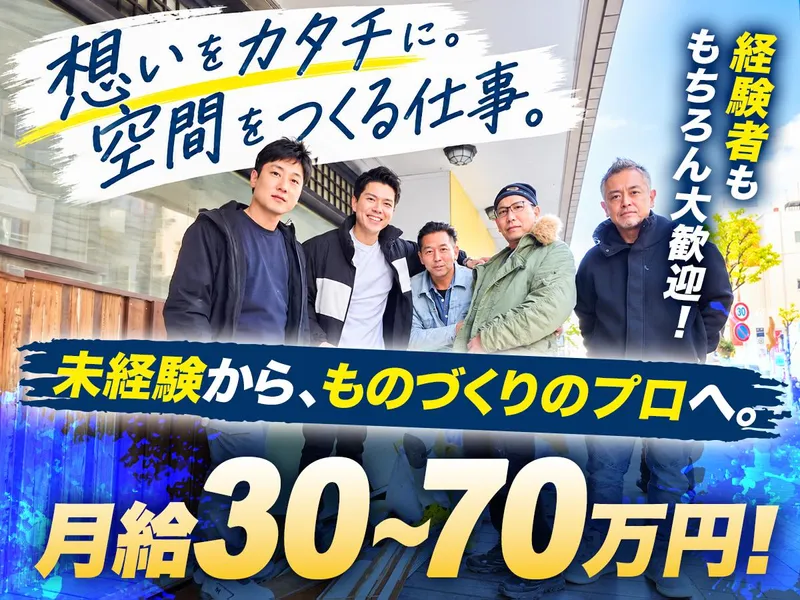 株式会社カプセルコーポレーションの求人・転職情報