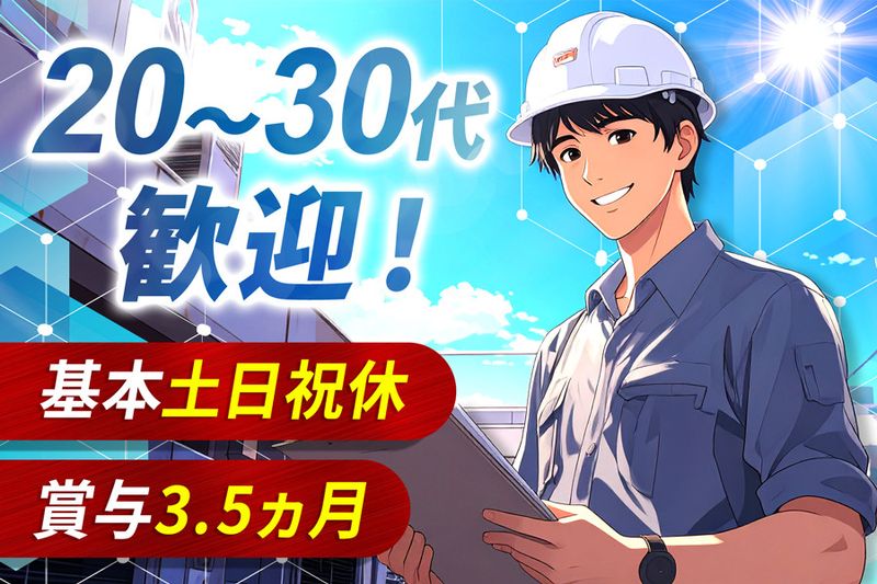 有限会社茨城冷熱サービスの求人・転職情報