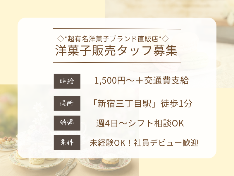 HJ-00129のアルバイト・バイト求人情報-06