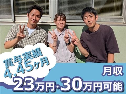 社会福祉法人白根学園-0002の求人・転職情報