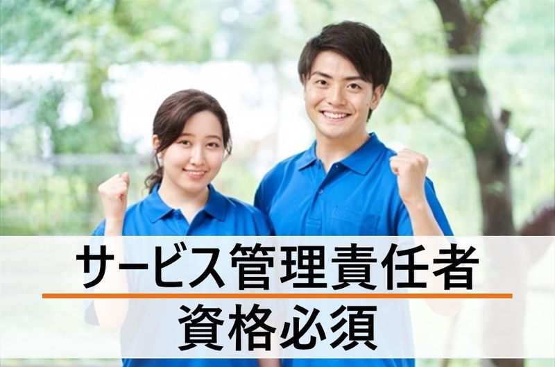 一般社団法人バンデの求人・転職情報
