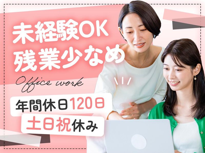 有限会社カジュアルあーばんの求人・転職情報