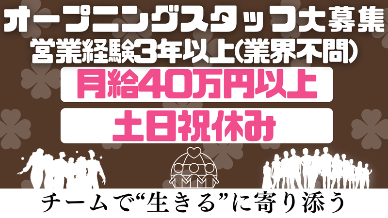 株式会社アトラクションホールディングスの求人・転職情報
