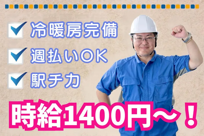 株式会社リンクフィールドのアルバイト・バイト求人情報