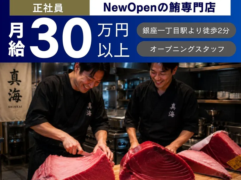 株式会社ＳＨＩＮＳＹＯＵの求人・転職情報