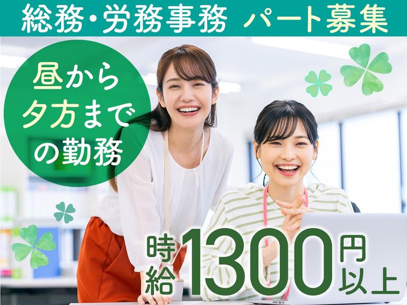 株式会社心の派遣求人情報