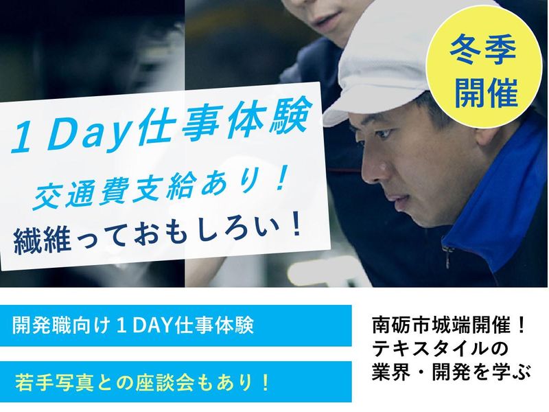 株式会社今井機業場