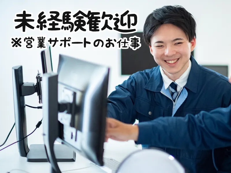 翔栄工業株式会社のアルバイト・バイト求人情報-01