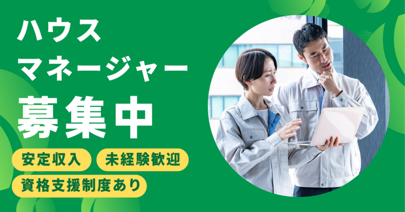 株式会社リブハウジングの求人・転職情報