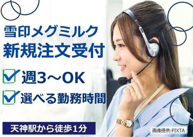 トランスコスモス株式会社-0018の求人・転職情報