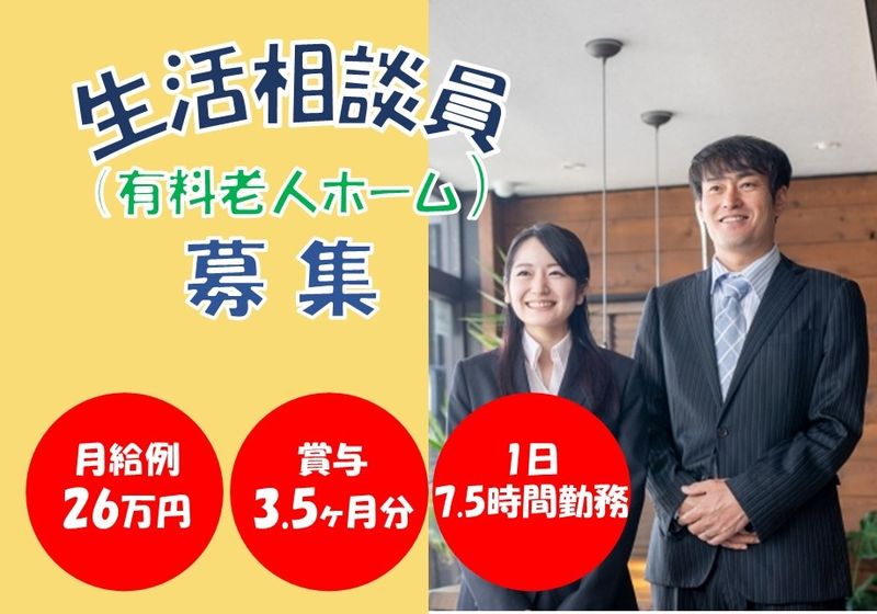 グリーンライフ株式会社の求人・転職情報