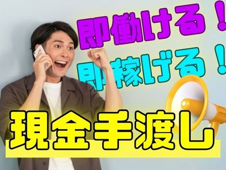 テイケイワークス東京 大宮支店のアルバイト・バイト求人情報-03