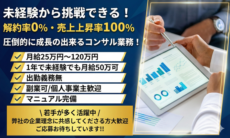 株式会社P.PLANのアルバイト・バイト求人情報-01