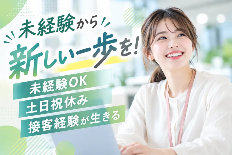 株式会社インフォウィズの求人・転職情報