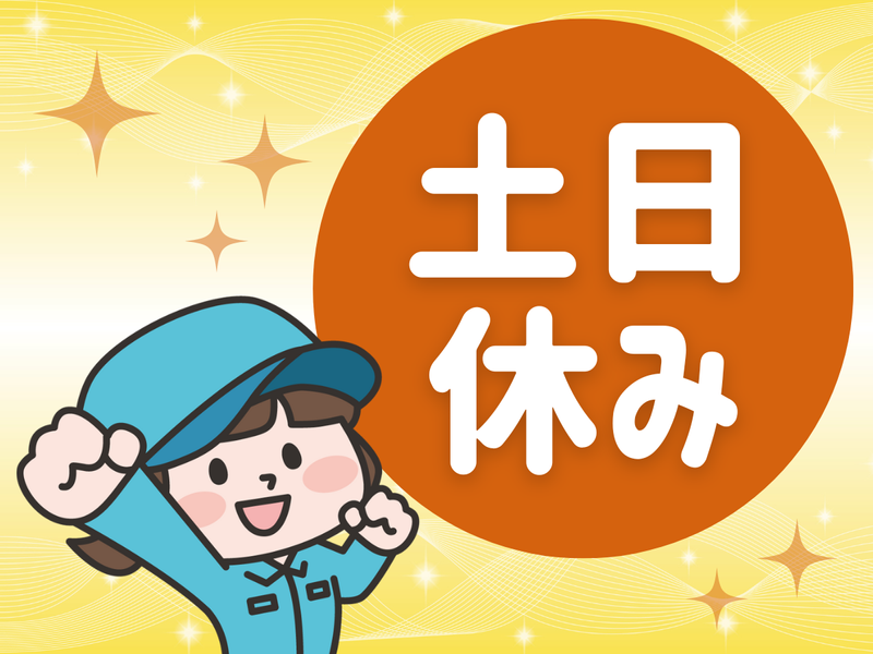 ホンダロジコム株式会社　高岡事業所のアルバイト・バイト求人情報-03