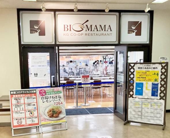 関西学院大学生活協同組合 フードサービス事業部のアルバイト・バイト求人情報-01