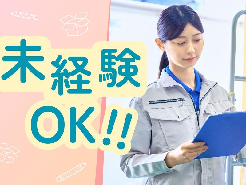 京西スタッフサービス株式会社【東京都八王子市下恩方町】の派遣求人情報