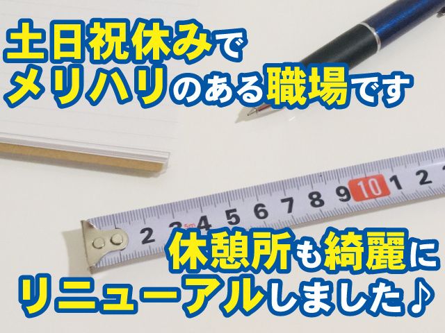株式会社ベストコミュニケーション 宇都宮支店のアルバイト・バイト求人情報-25