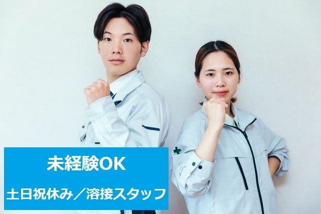 株式会社シグマスタッフのアルバイト・バイト求人情報-29